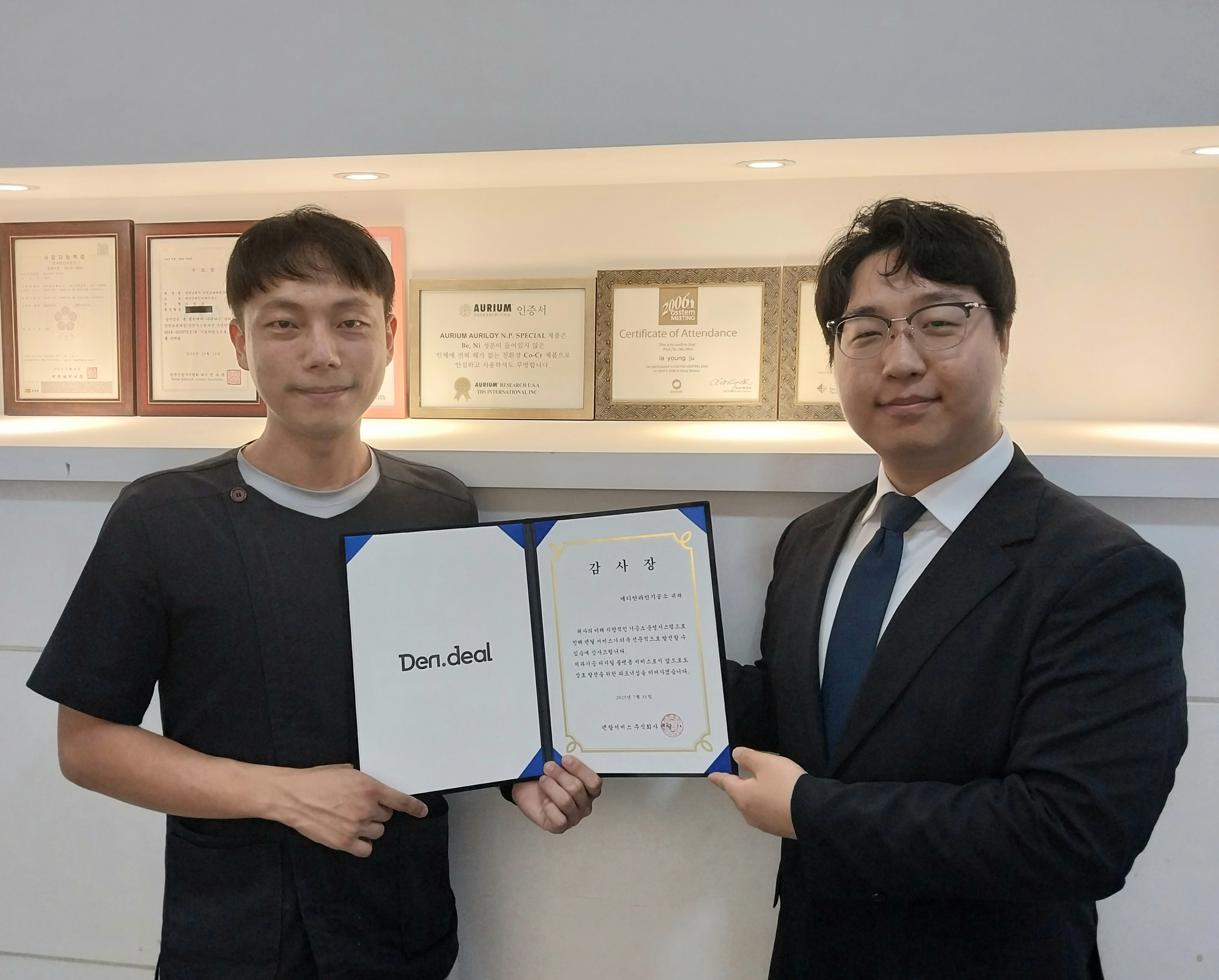 메디안라인기공소 파트너십